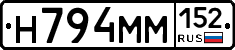 %D0%9D794%D0%9C%D0%9C152