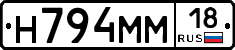 %D0%9D794%D0%9C%D0%9C18