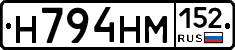 %D0%9D794%D0%9D%D0%9C152