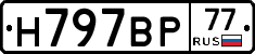 %D0%9D797%D0%92%D0%A077