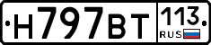 %D0%9D797%D0%92%D0%A2113