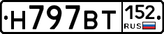 %D0%9D797%D0%92%D0%A2152