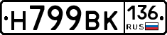 %D0%9D799%D0%92%D0%9A136