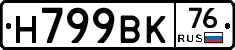 %D0%9D799%D0%92%D0%9A76