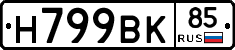 %D0%9D799%D0%92%D0%9A85