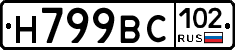 %D0%9D799%D0%92%D0%A1102