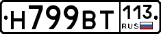 %D0%9D799%D0%92%D0%A2113
