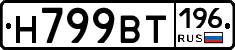 %D0%9D799%D0%92%D0%A2196