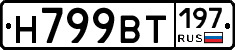 %D0%9D799%D0%92%D0%A2197