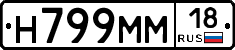 %D0%9D799%D0%9C%D0%9C18