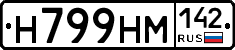 %D0%9D799%D0%9D%D0%9C142
