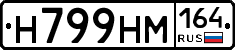%D0%9D799%D0%9D%D0%9C164