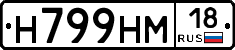 %D0%9D799%D0%9D%D0%9C18