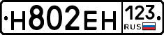 %D0%9D802%D0%95%D0%9D123