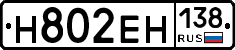 %D0%9D802%D0%95%D0%9D138
