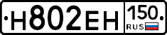 %D0%9D802%D0%95%D0%9D150