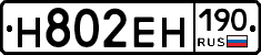 %D0%9D802%D0%95%D0%9D190
