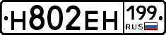 %D0%9D802%D0%95%D0%9D199