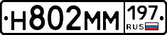 %D0%9D802%D0%9C%D0%9C197