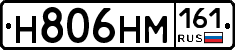 %D0%9D806%D0%9D%D0%9C161