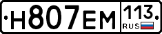 %D0%9D807%D0%95%D0%9C113