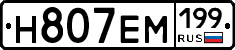 %D0%9D807%D0%95%D0%9C199