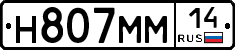 %D0%9D807%D0%9C%D0%9C14