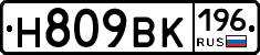 %D0%9D809%D0%92%D0%9A196
