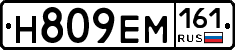 %D0%9D809%D0%95%D0%9C161