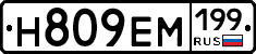 %D0%9D809%D0%95%D0%9C199