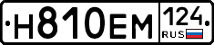 %D0%9D810%D0%95%D0%9C124