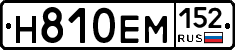%D0%9D810%D0%95%D0%9C152