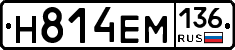 %D0%9D814%D0%95%D0%9C136