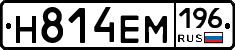 %D0%9D814%D0%95%D0%9C196