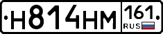 %D0%9D814%D0%9D%D0%9C161