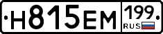 %D0%9D815%D0%95%D0%9C199