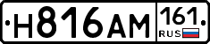 %D0%9D816%D0%90%D0%9C161