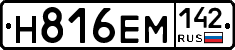 %D0%9D816%D0%95%D0%9C142