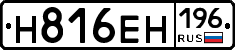 %D0%9D816%D0%95%D0%9D196