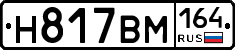%D0%9D817%D0%92%D0%9C164
