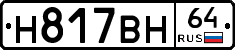 %D0%9D817%D0%92%D0%9D64