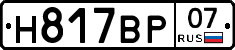 %D0%9D817%D0%92%D0%A007