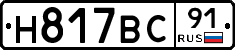 %D0%9D817%D0%92%D0%A191