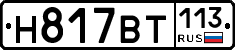 %D0%9D817%D0%92%D0%A2113