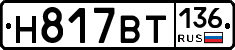 %D0%9D817%D0%92%D0%A2136