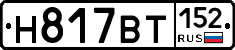 %D0%9D817%D0%92%D0%A2152