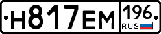 %D0%9D817%D0%95%D0%9C196