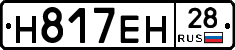 %D0%9D817%D0%95%D0%9D28
