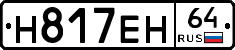 %D0%9D817%D0%95%D0%9D64