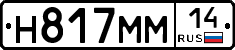 %D0%9D817%D0%9C%D0%9C14